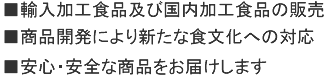 ジョイント業務説明